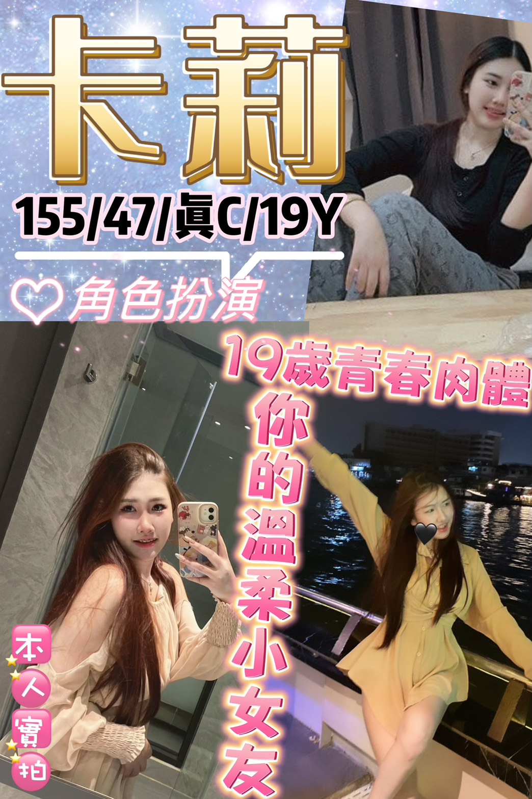 屏東 小麗 34E 擅長顏射